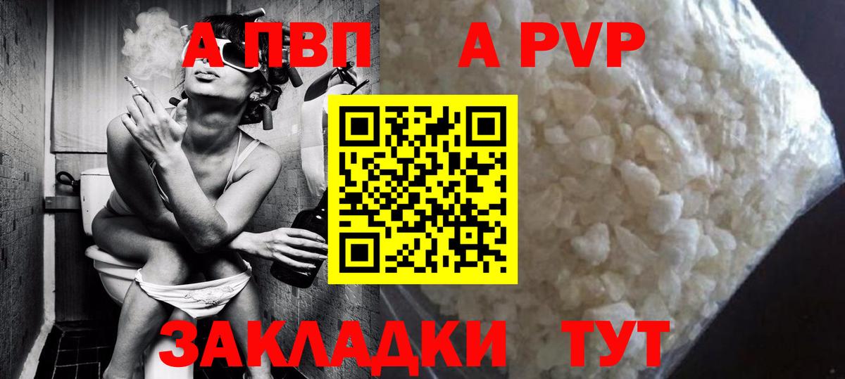 Alpha PVP мука Курчатов