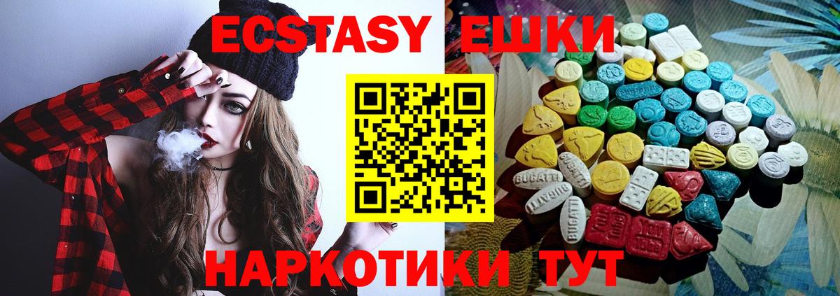 ЭКСТАЗИ  ЭКСТАЗИ бентли  Вход с VPN  Экстази 250 мг  Курчатов 