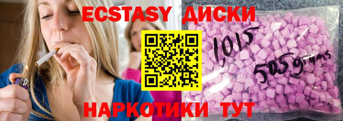 Ecstasy 280мг Курчатов