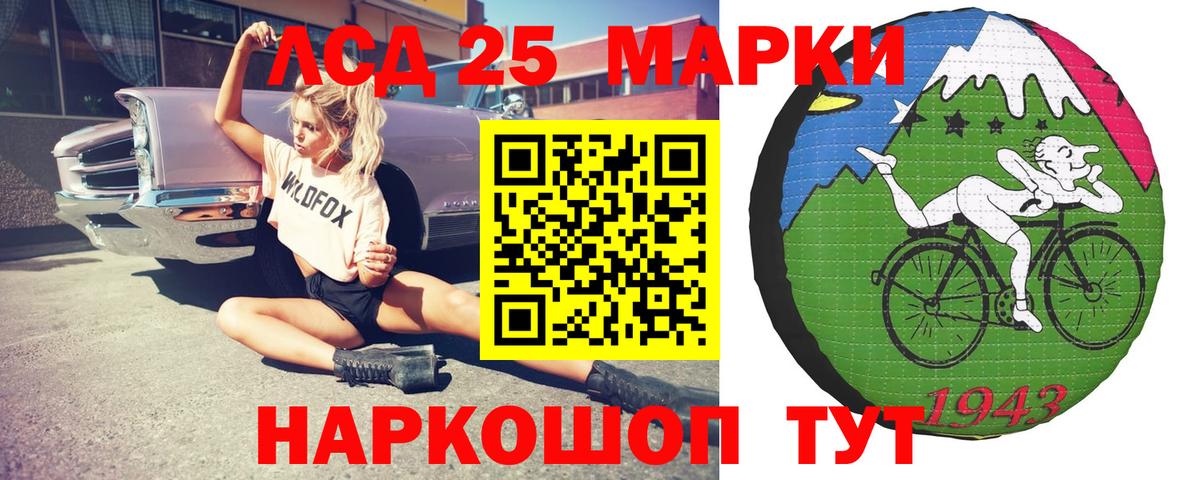 LSD-25 экстази кислота  Вход с VPN  Курчатов  Лсд 25 экстази ecstasy 