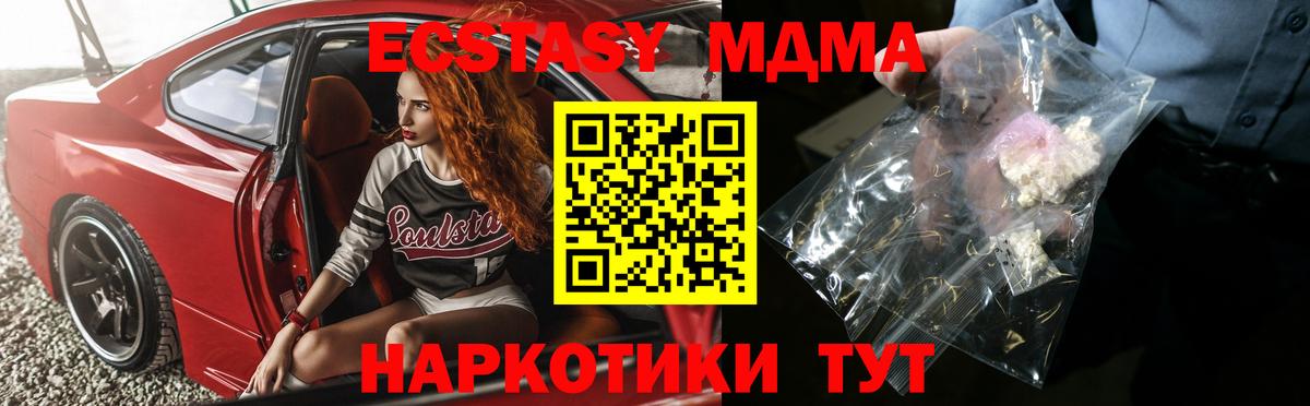 MDMA VHQ  MDMA молли  MDMA  Курчатов  Вход с VPN 