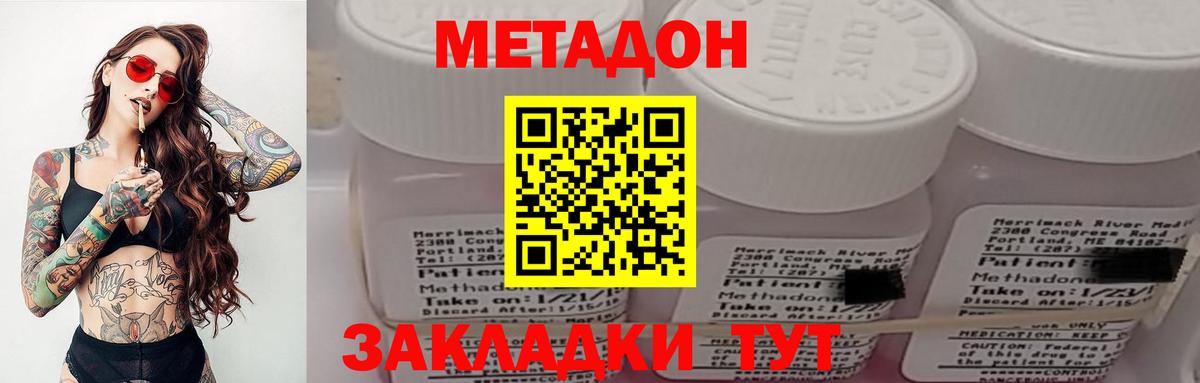 Метадон мёд  Вход с VPN  Курчатов 