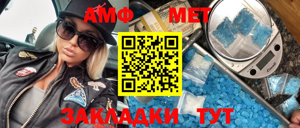 Первитин винт Курчатов