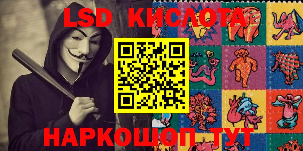 Марки 25I-NBOMe 1,8мг  Вход с VPN  Марки 25I-NBOMe 1,8мг  Курчатов 