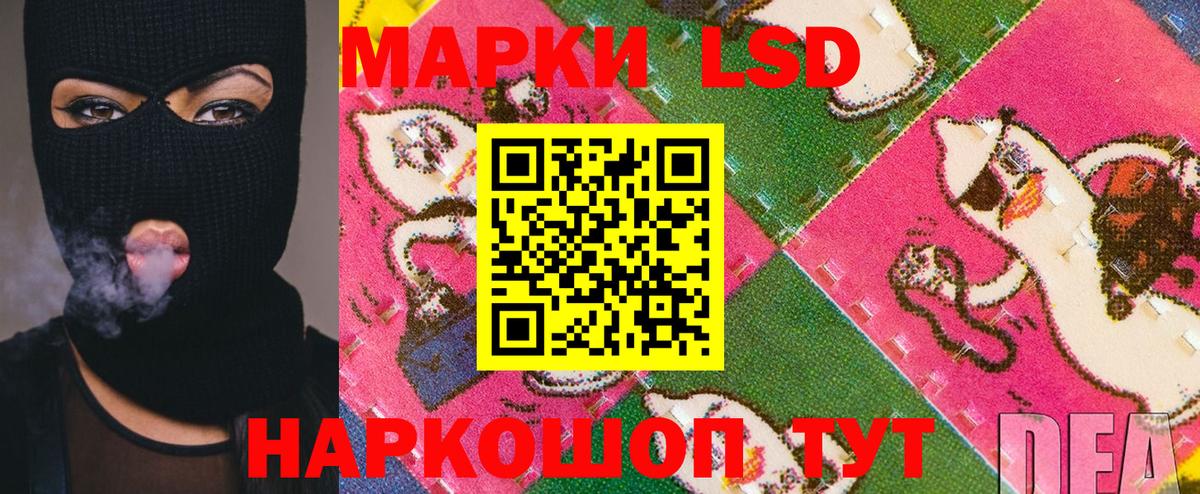 Наркотические марки 1500мкг Курчатов