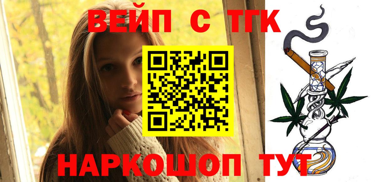 Курчатов  Дистиллят ТГК гашишное масло  Вход с VPN 