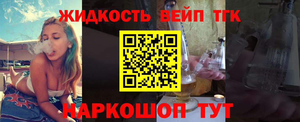 Дистиллят ТГК Wax Курчатов