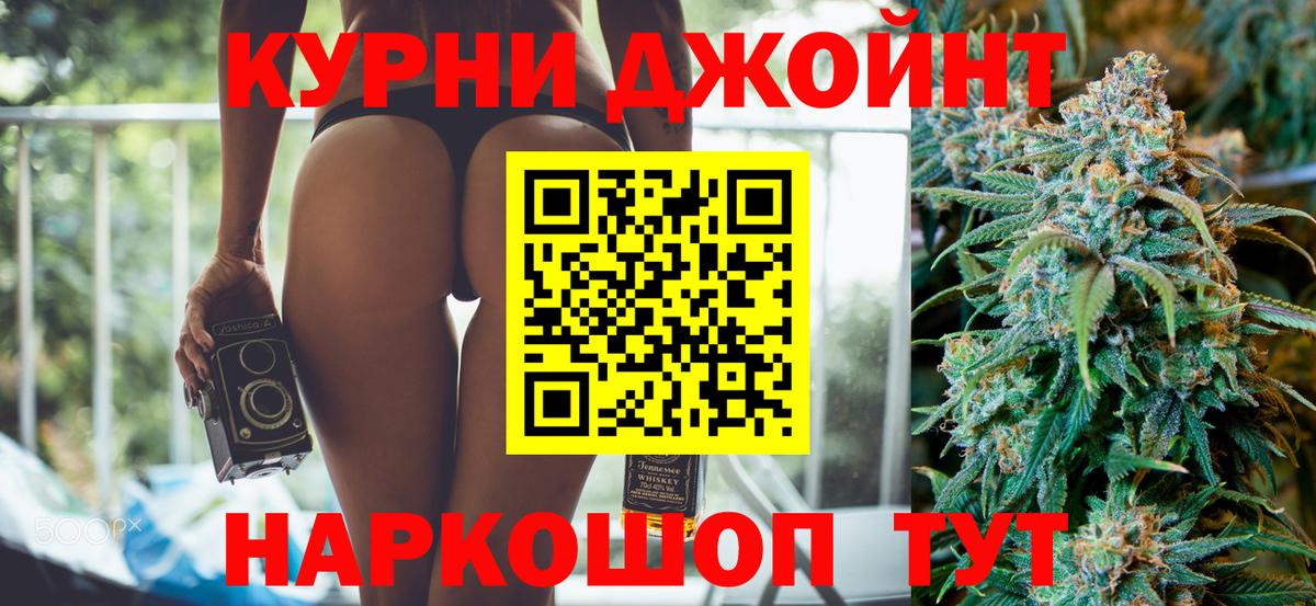 Бошки Шишки Amnesia  Бошки марихуана марихуана  Конопля OG Kush  Вход с VPN  Курчатов 